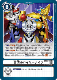 粛清のロイヤルナイツ（BT13-110）［R］