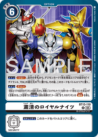 粛清のロイヤルナイツ（BT13-110 / BT13-110_P2）［R］