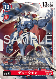 デュークモン（BT13-111 / BT13-111_P3）［SEC］