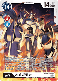 オメガモン（BT13-112）［SEC］
