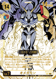オメガモン（BT13-112 / BT13-112_P2）［SEC］