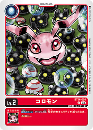 コロモン（BT14-001）［U］