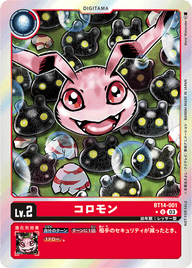 コロモン（BT14-001 / BT14-001_P1）［U］