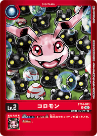 コロモン（BT14-001 / BT14-001_P2）［U］