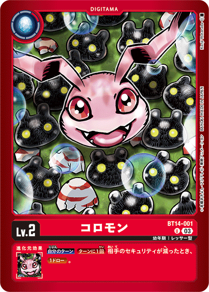 コロモン（BT14-001 / BT14-001_P2）［U］