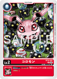 コロモン（BT14-001 / BT14-001_P3）［U］