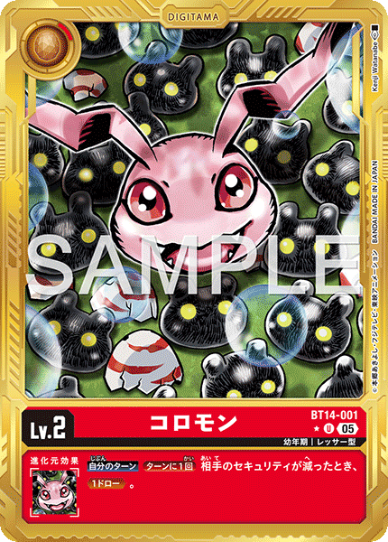 コロモン（BT14-001 / BT14-001_P4）［U］