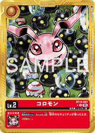 コロモン（BT14-001 / BT14-001_P4）［U］