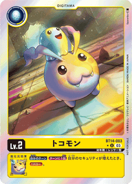 トコモン（BT14-003 / BT14-003_P1）［U］