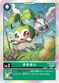 タネモン（BT14-004 / BT14-004_P1）［U］