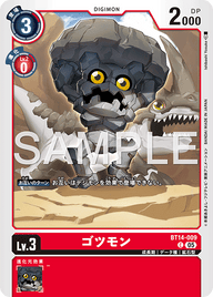 ゴツモン（BT14-009 / BT14-009_P2）［C］