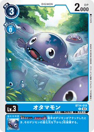 オタマモン（BT14-019）［C］