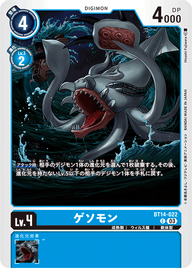 ゲソモン（BT14-022）［C］