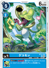 ゲコモン（BT14-024）［C］