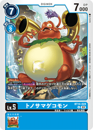 トノサマゲコモン（BT14-028）［U］