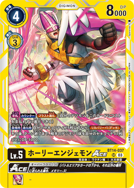 ホーリーエンジェモンACE（BT14-037）［SR］
