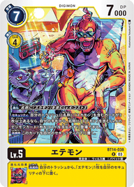 エテモン（BT14-038）［R］