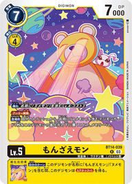 もんざえモン（BT14-039）［R］