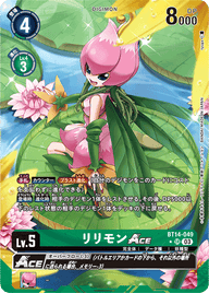 リリモンACE（BT14-049 / BT14-049_P1）［SR］