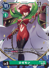 ロゼモン（BT14-053）［R］
