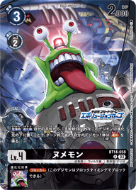 ヌメモン（BT14-058 / BT14-058_P1）［R］