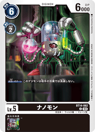 ナノモン（BT14-062）［C］