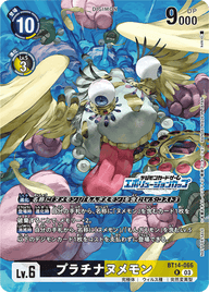 プラチナヌメモン（BT14-066 / BT14-066_P1）［R］
