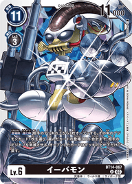 イーバモン（BT14-067）［U］