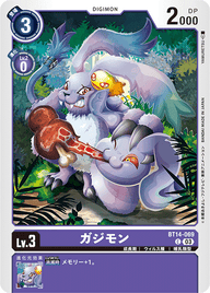 ガジモン（BT14-069）［C］