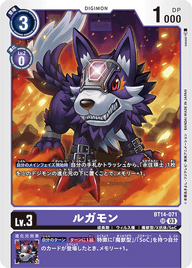 ルガモン（BT14-071）［SR］