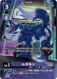 ルガモン（BT14-071 / BT14-071_P1）［SR］