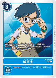 城戸丈（BT14-083）［R］