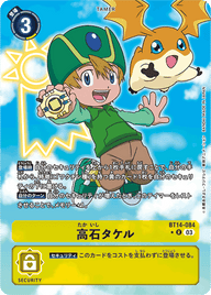 高石タケル（BT14-084 / BT14-084_P1）［R］