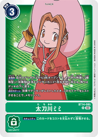 太刀川ミミ（BT14-085）［R］
