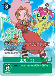 太刀川ミミ（BT14-085 / BT14-085_P1）［R］