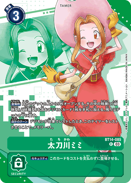 太刀川ミミ（BT14-085 / BT14-085_P2）［R］