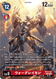 ウォーグレイモン（BT14-101 / BT14-101_P1）［SEC］