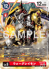 ウォーグレイモン（BT14-101 / BT14-101_P3）［SEC］
