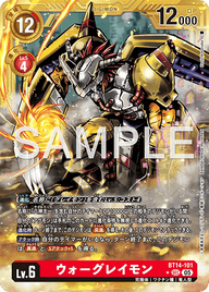 ウォーグレイモン（BT14-101 / BT14-101_P4）［SEC］