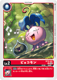 ピョコモン（BT15-001）［U］