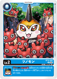 ツノモン（BT15-002）［U］