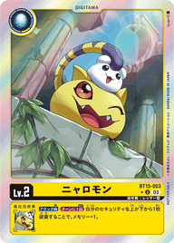 ニャロモン（BT15-003 / BT15-003_P1）［U］