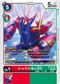 シャウトモンX2（BT15-012）［U］