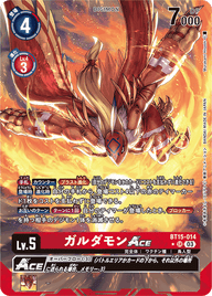 ガルダモンACE（BT15-014 / BT15-014_P1）［SR］