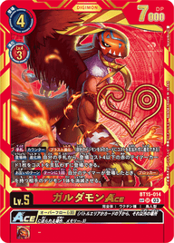 ガルダモンACE（BT15-014 / BT15-014_P2）［SR］