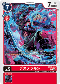 デスメラモン（BT15-015）［C］
