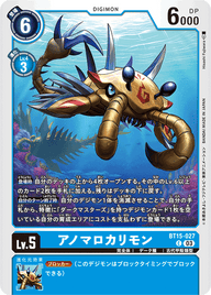 アノマロカリモン（BT15-027）［C］