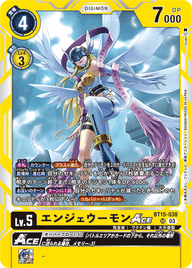 エンジェウーモンACE（BT15-038）［SR］