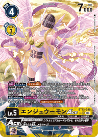エンジェウーモンACE（BT15-038 / BT15-038_P1）［SR］