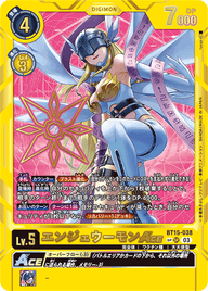エンジェウーモンACE（BT15-038 / BT15-038_P2）［SR］
